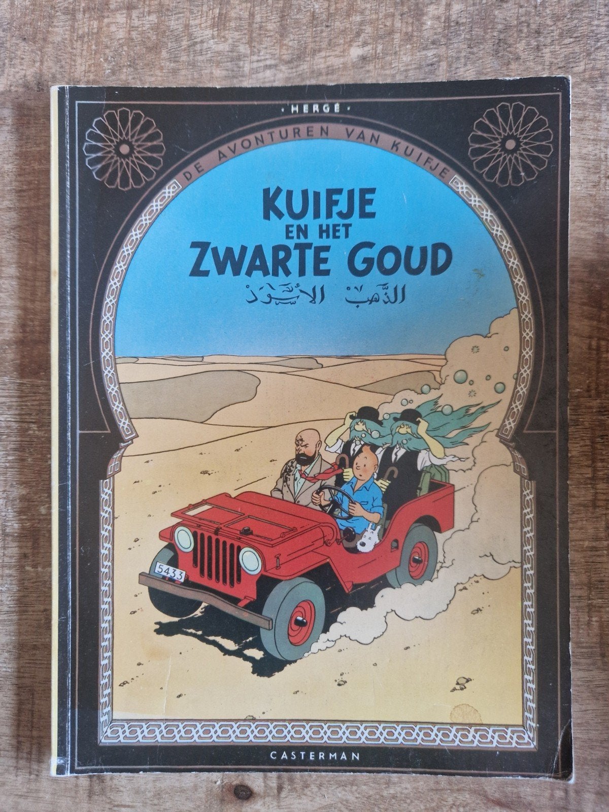 Kuifje en het zwarte goud, Boeken, Ophalen of Verzenden