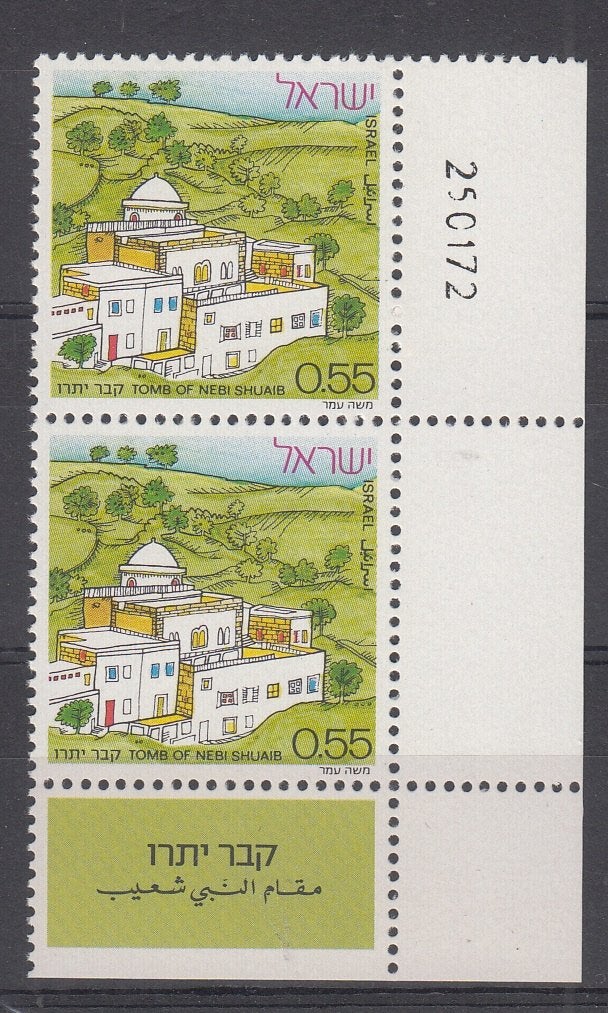 Israel Postzegel Bedevaartfeest van de Druzen  Uitgave 1972, Verzenden, Overige landen