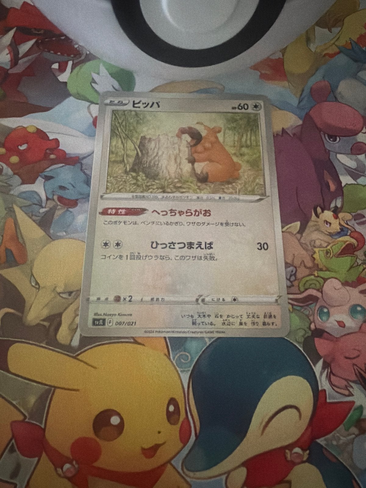 JP Bidoof 007/021 Pokémon kaart - Terastal Charizard ex, Ophalen of Verzenden, Zo goed als nieuw, Losse kaart
