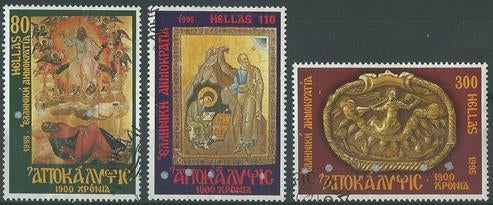 GRIEKENLAND 1995 Jaar v.d. Apocalyps van Johannes, Michel: 1, Verzenden, Griekenland, Gestempeld