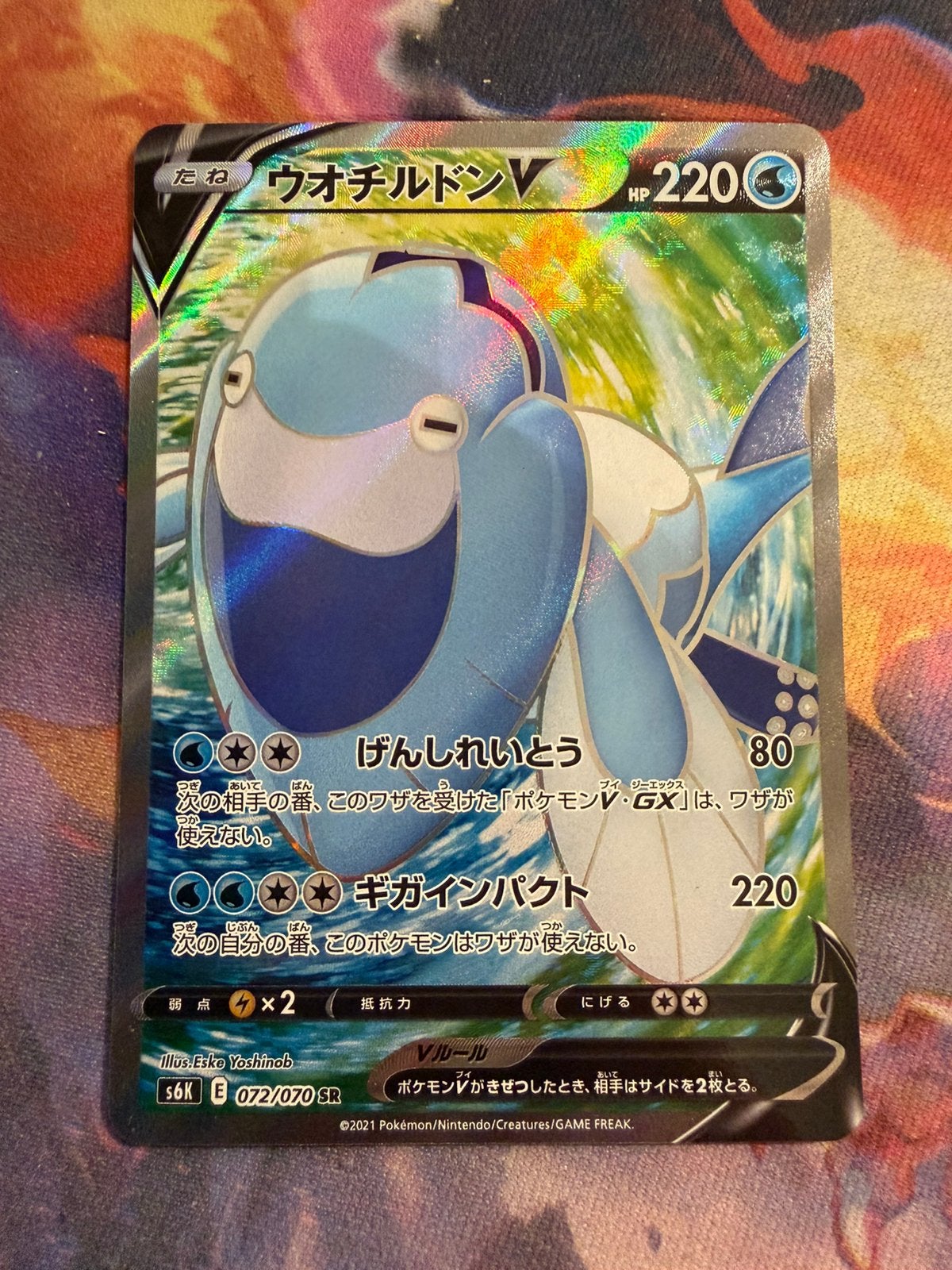 Pokemon Japanese ARCTOVISH V Secret Rare 072/070 (s6K), Verzenden, Zo goed als nieuw, Losse kaart, Foil