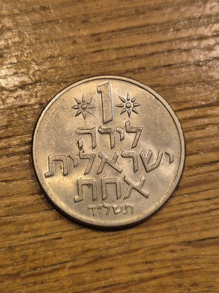 Israël - 1 Lira 1974, Ophalen of Verzenden, Midden-Oosten
