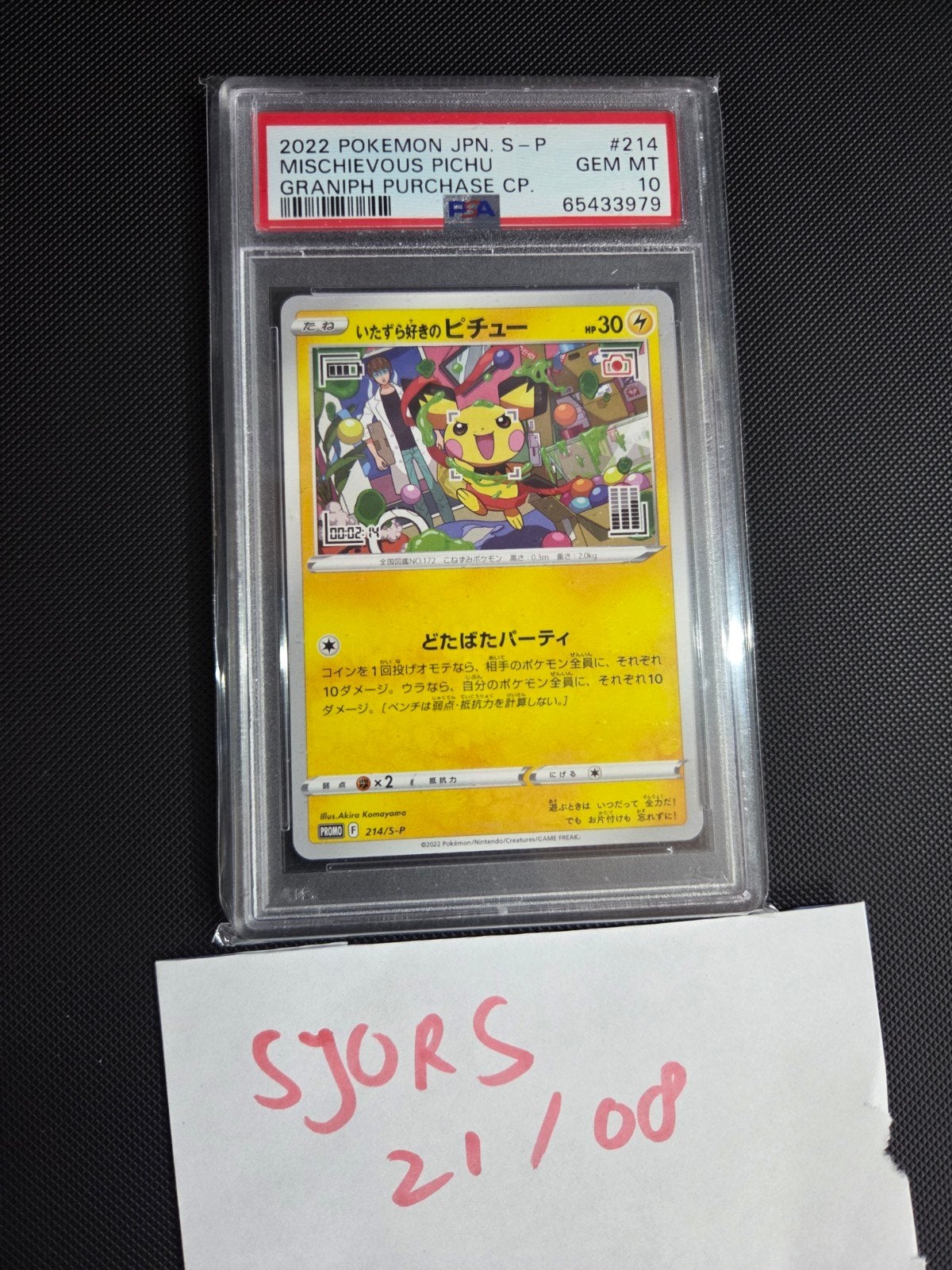 Pichu 214 promo swsh in PSA10, Ophalen of Verzenden, Zo goed als nieuw