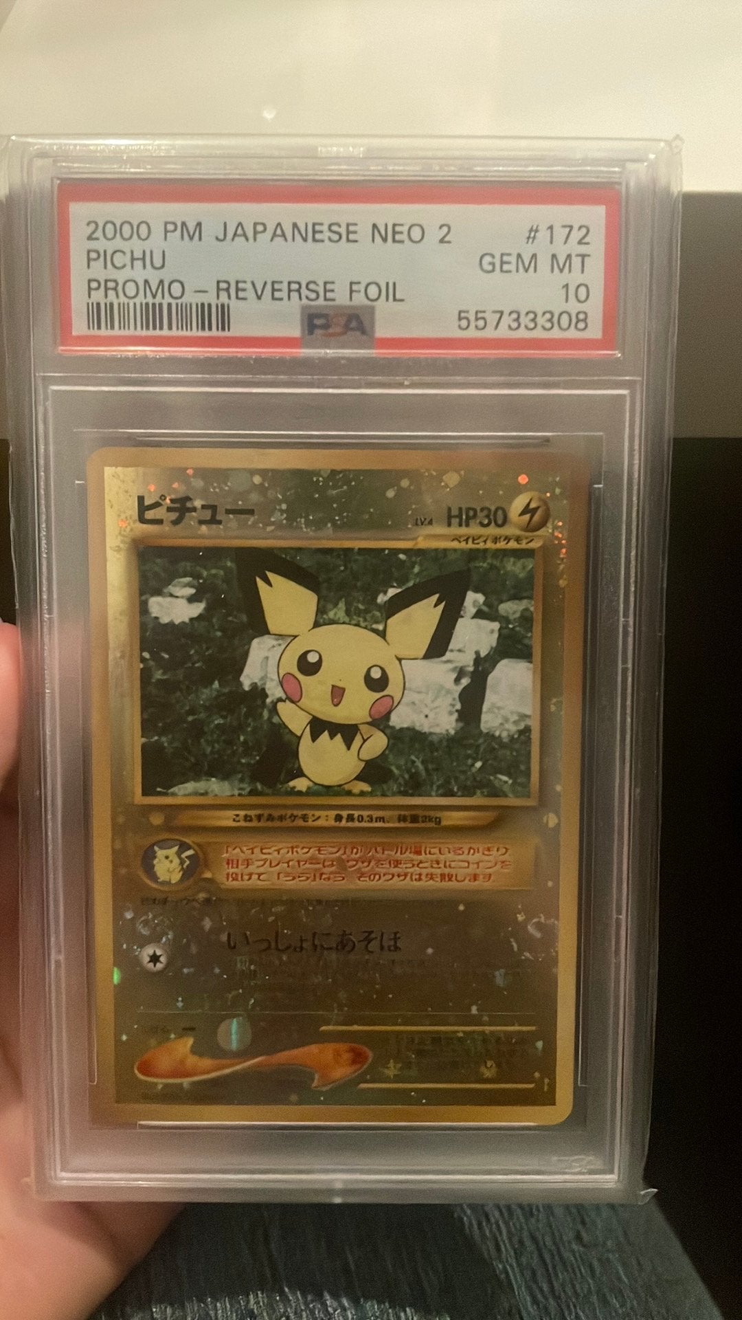 Pichu promo, Ophalen, Zo goed als nieuw, Foil