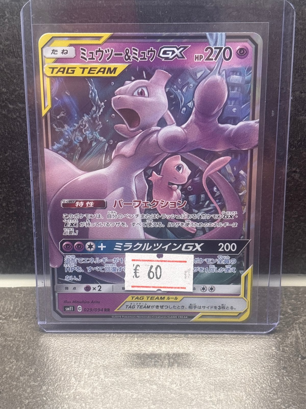 Mewtwo & Mew GX Pokémon Kaart - Tag Team 29, Ophalen of Verzenden, Zo goed als nieuw, Losse kaart