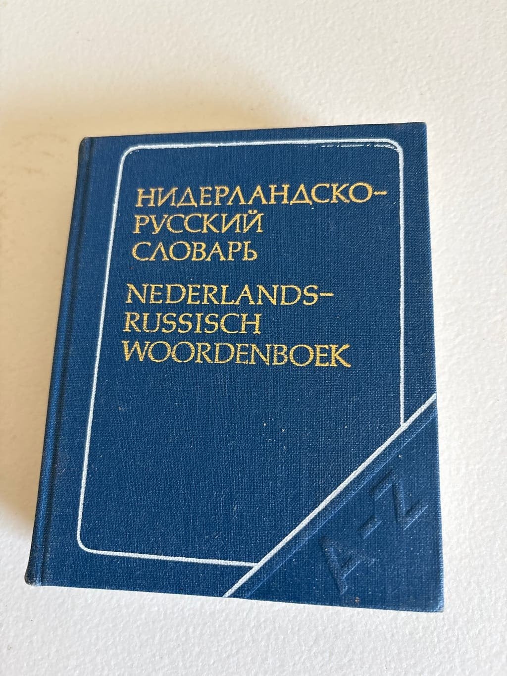 Nederlands-Russisch Woordenboek (1977), Ophalen of Verzenden, Gelezen, Overige uitgevers, Nederlands