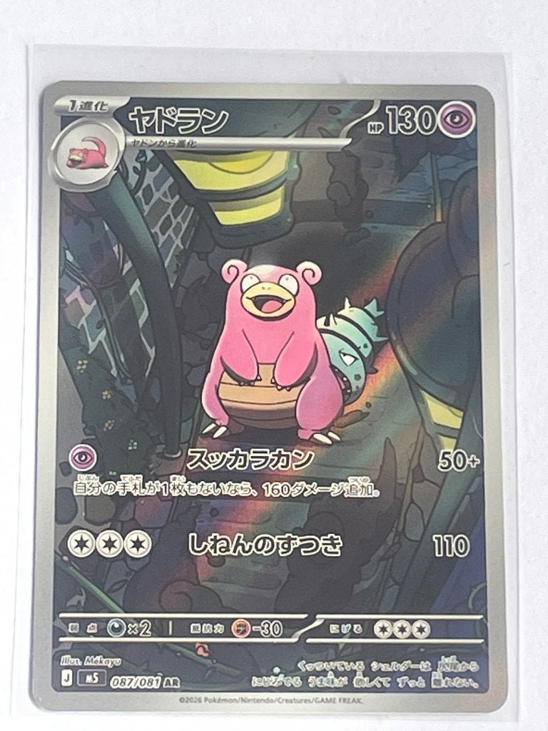 Pokemon Slowbro japans €12, Hobby en Vrije tijd, Verzamelkaartspellen | Pokémon, Ophalen of Verzenden, Nieuw, Losse kaart