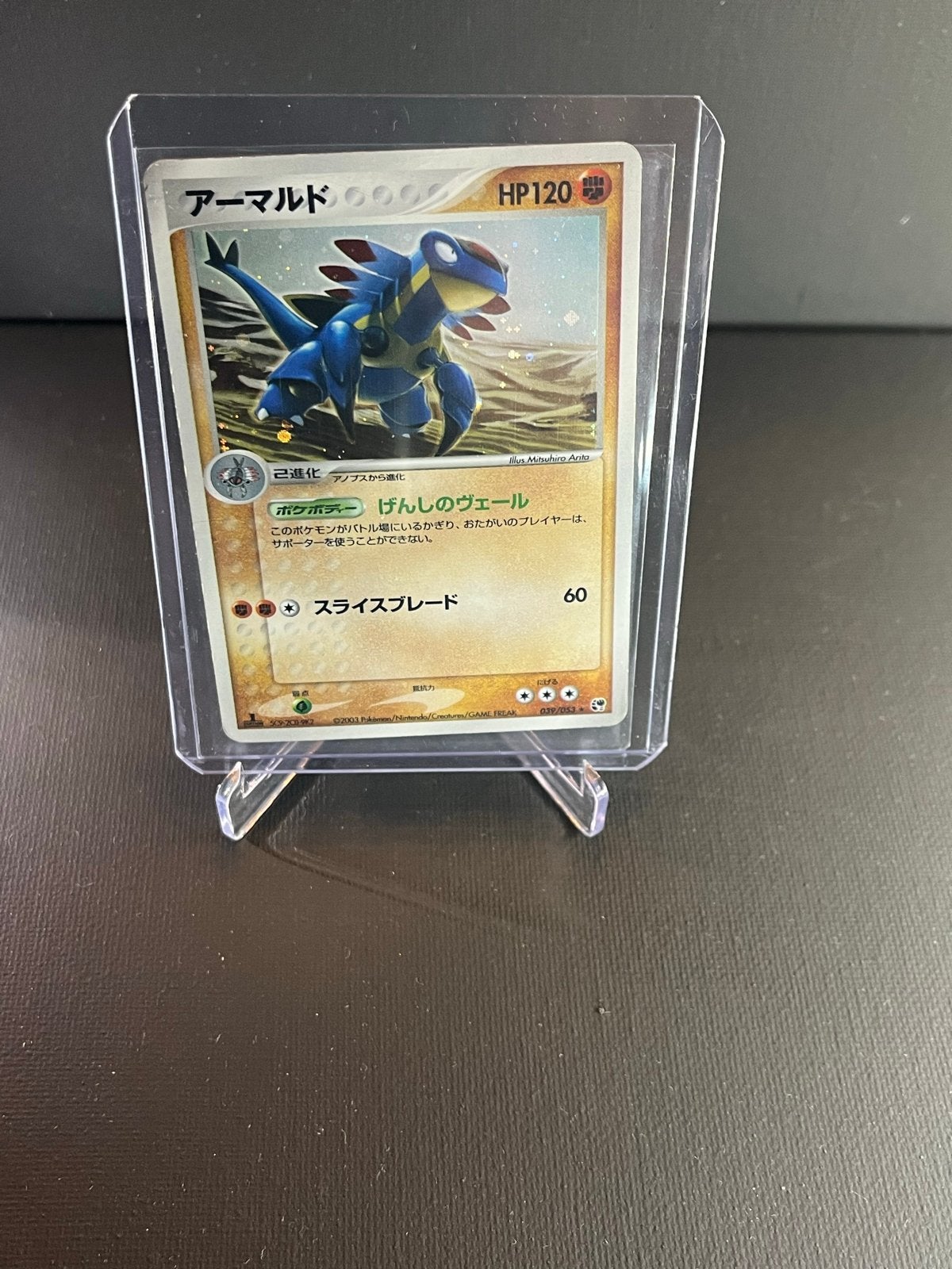 Armaldo Japanse Holo 039/053, Ophalen of Verzenden, Zo goed als nieuw, Losse kaart