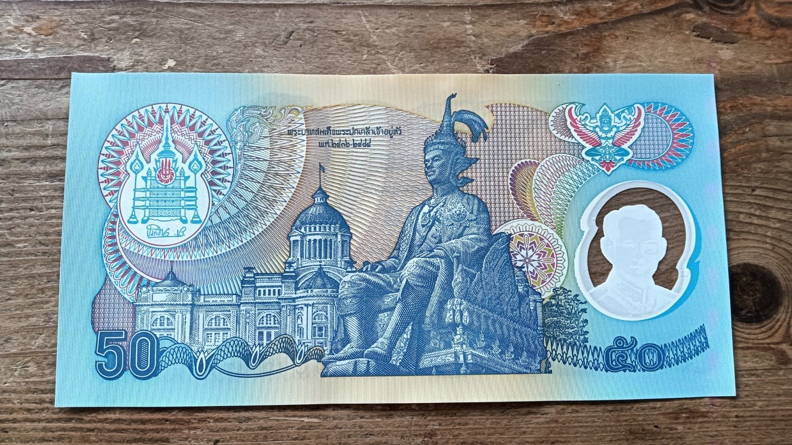 Thailand 50 baht 1996 50e verjaardag koning RamaIX goede kwa, Postzegels en Munten, Bankbiljetten | Azië, Ophalen of Verzenden