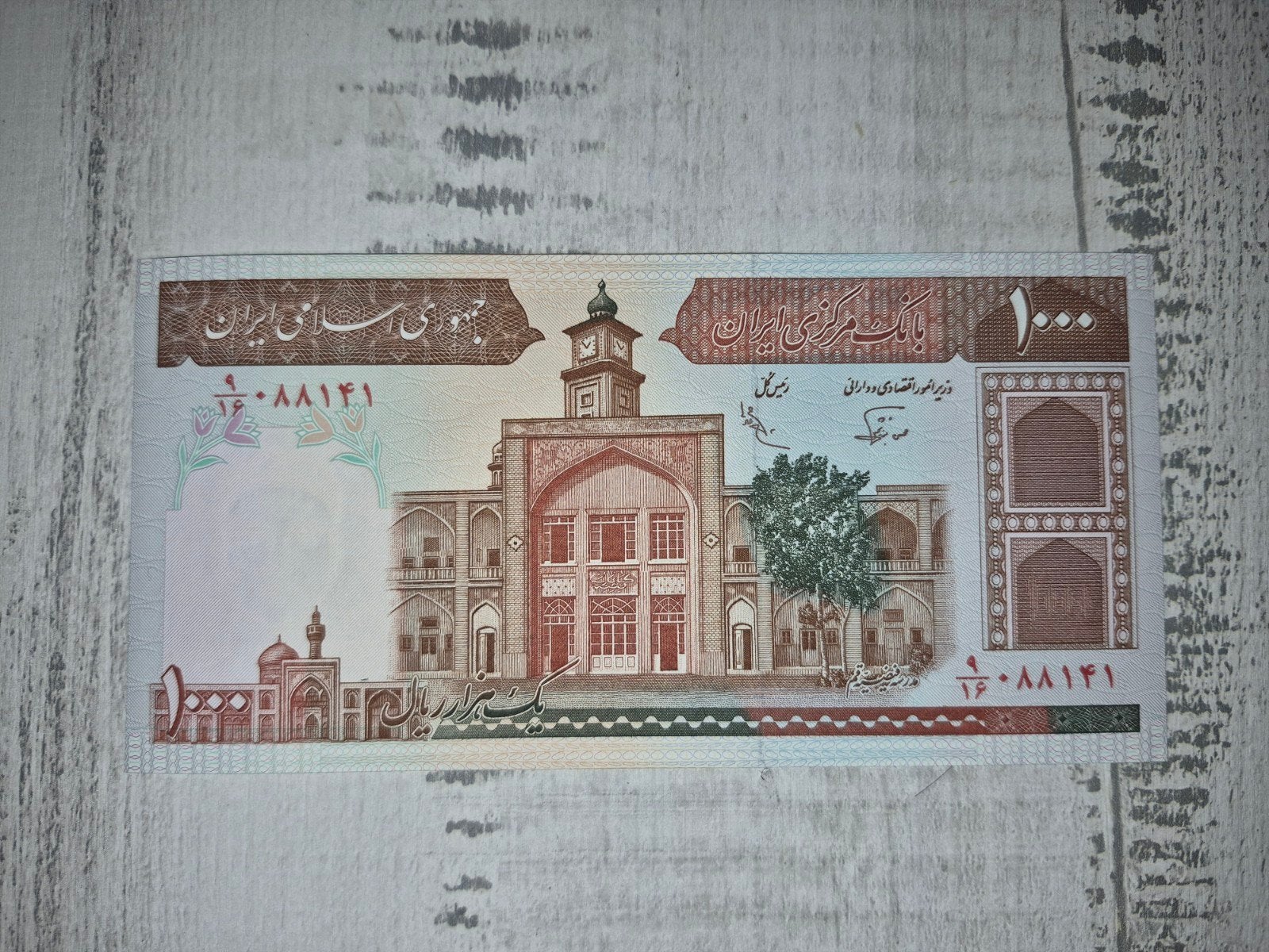Iran 1000 Rial 1991 UNC, Ophalen of Verzenden, Midden-Oosten, Los biljet