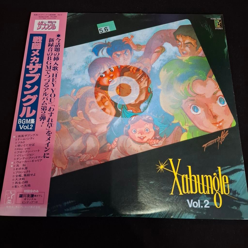 Combat Mecha Xabungle BGM Collection 2 (1982) Soundtrack LP, Ophalen of Verzenden, Zo goed als nieuw, 12 inch