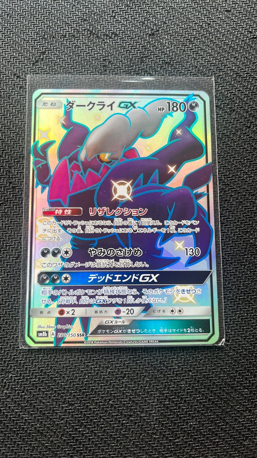 Darkrai 230/150 - Pokemon, Hobby en Vrije tijd, Verzamelkaartspellen | Pokémon, Zo goed als nieuw, Ophalen of Verzenden