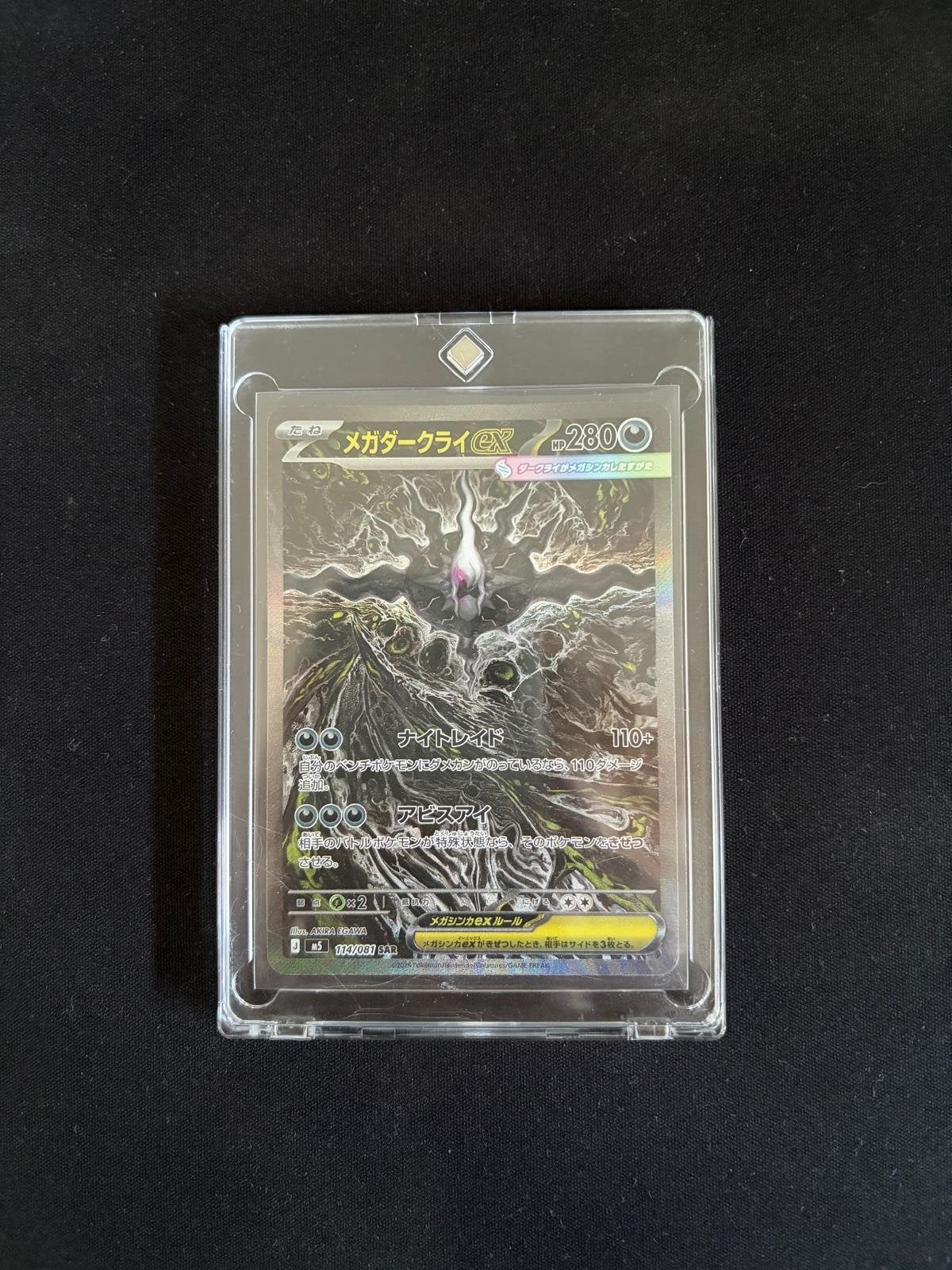 Mega Darkrai ex SAR Japanse Pokémon Kaart, Ophalen of Verzenden, Zo goed als nieuw, Losse kaart, Foil