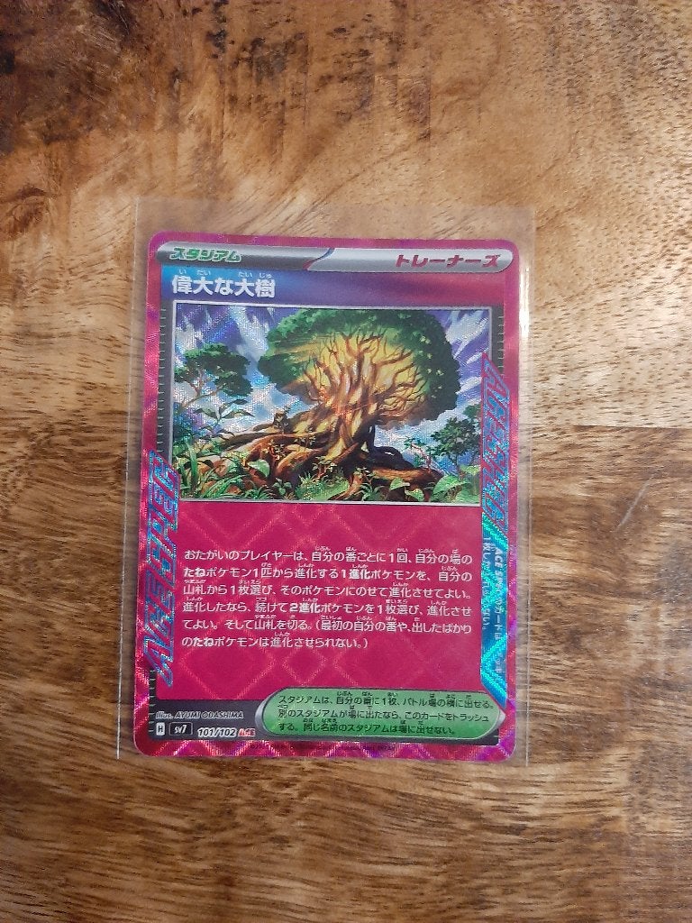Venerable Tree #101, ACE, Pokemon Japanse Stellar Miracle, Ophalen of Verzenden, Nieuw, Losse kaart