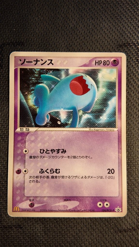 wobbuffet 124 promo JPN | Pokemon kaart, Ophalen, Zo goed als nieuw, Losse kaart