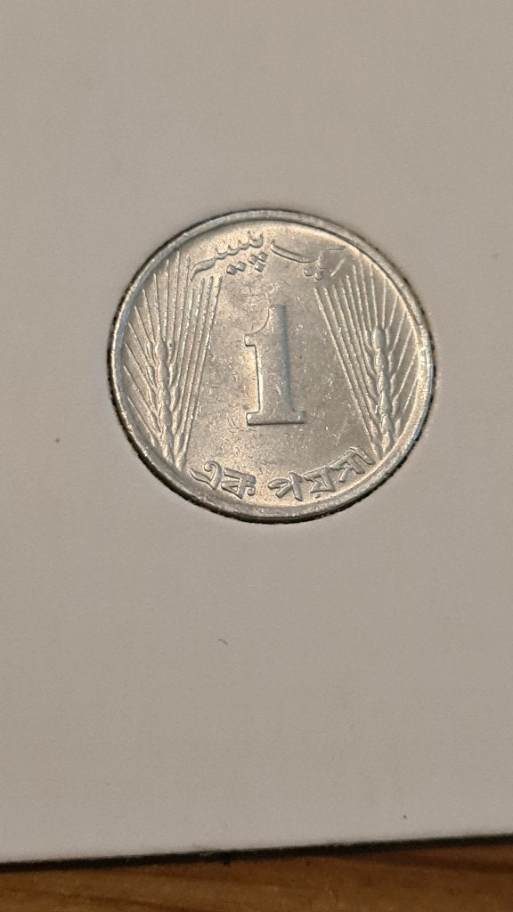 Pakistan - 1 Paise 1971, Ophalen of Verzenden, Zuid-Azië