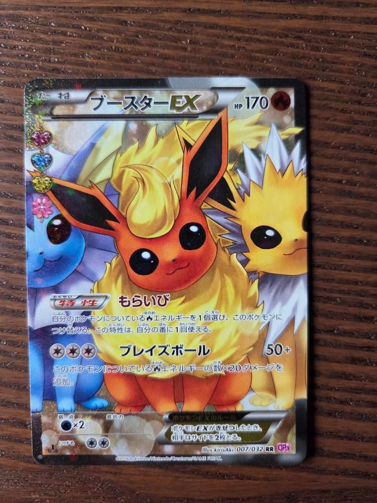 Flareon EX (CP3 007), Ophalen of Verzenden, Zo goed als nieuw