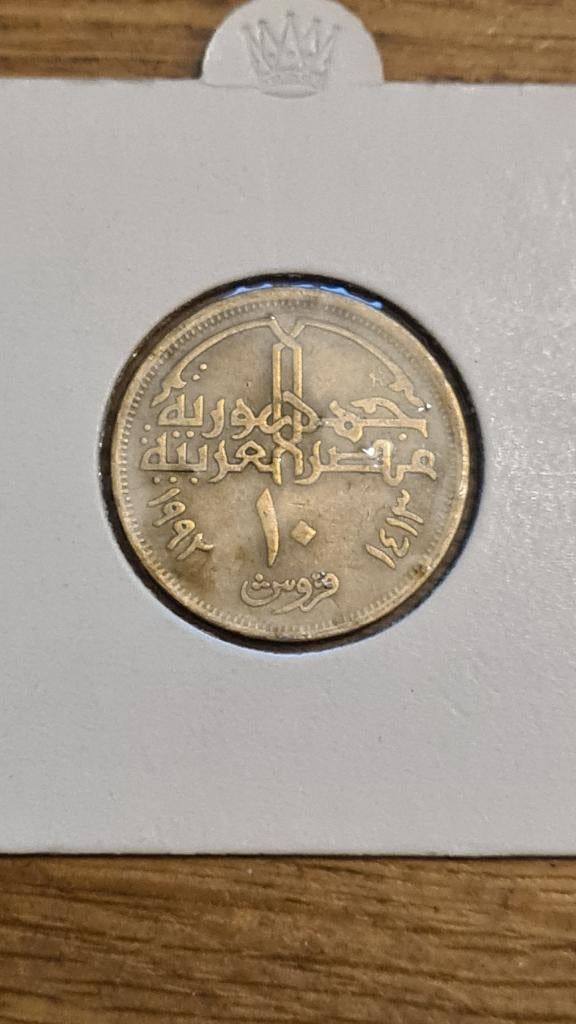 Egypte - 10 Piastres 1992, Verzenden, Egypte, Losse munt