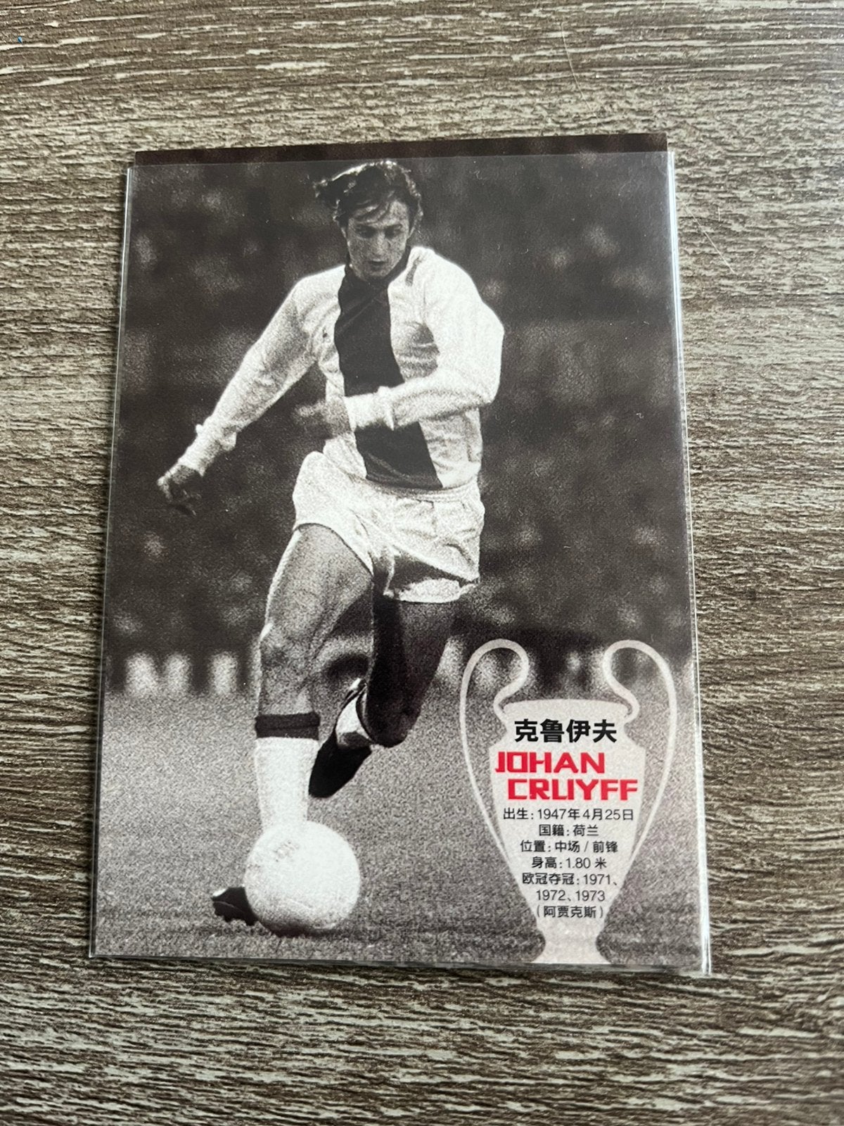Johan Cruyff Exclusieve kaart Chinese, Ophalen of Verzenden, Zo goed als nieuw, Plaatje