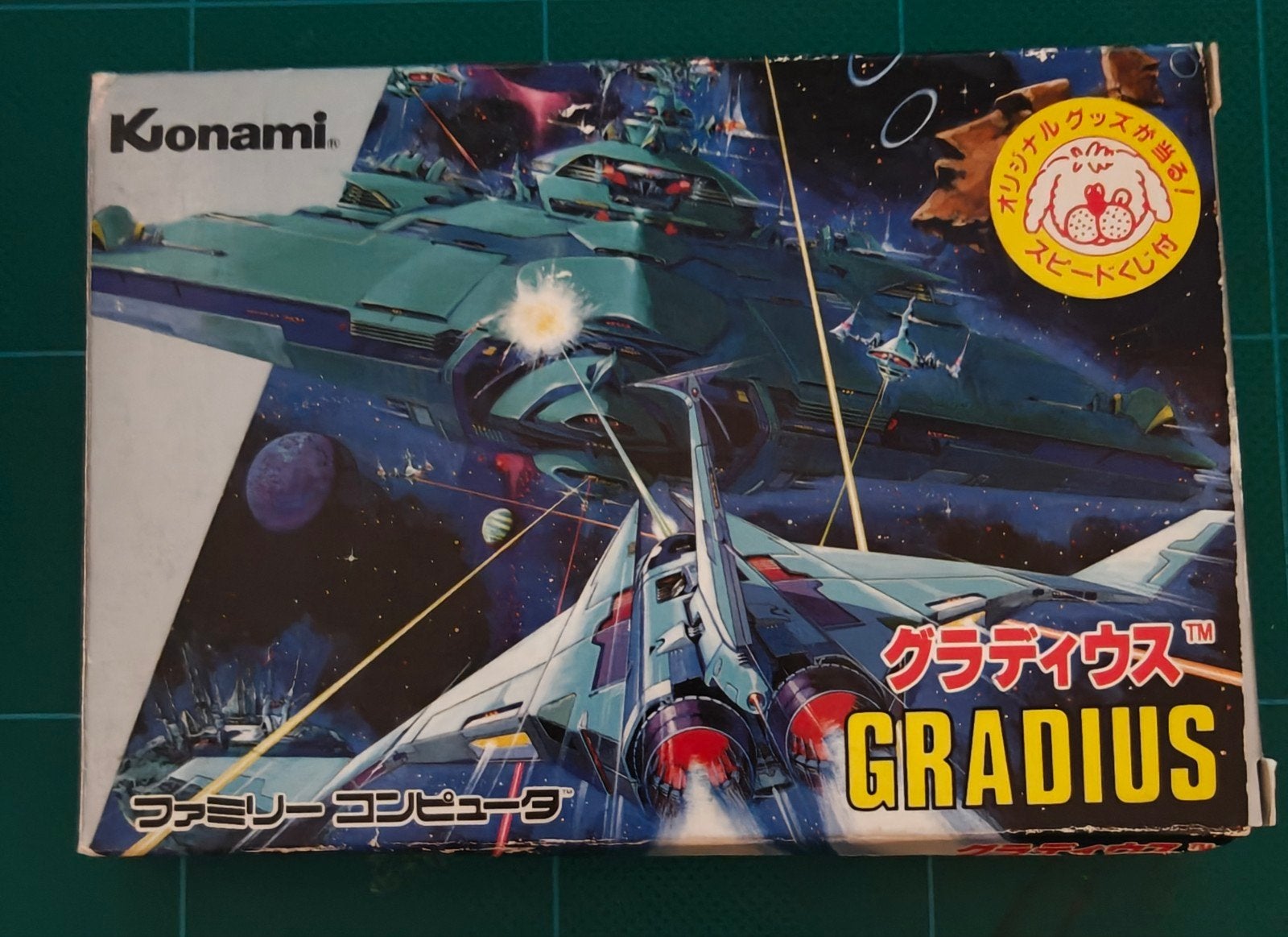 Famicom Gradius RC810 - Konami CIB, Gebruikt, 1 speler, Racen en Vliegen, Eén computer