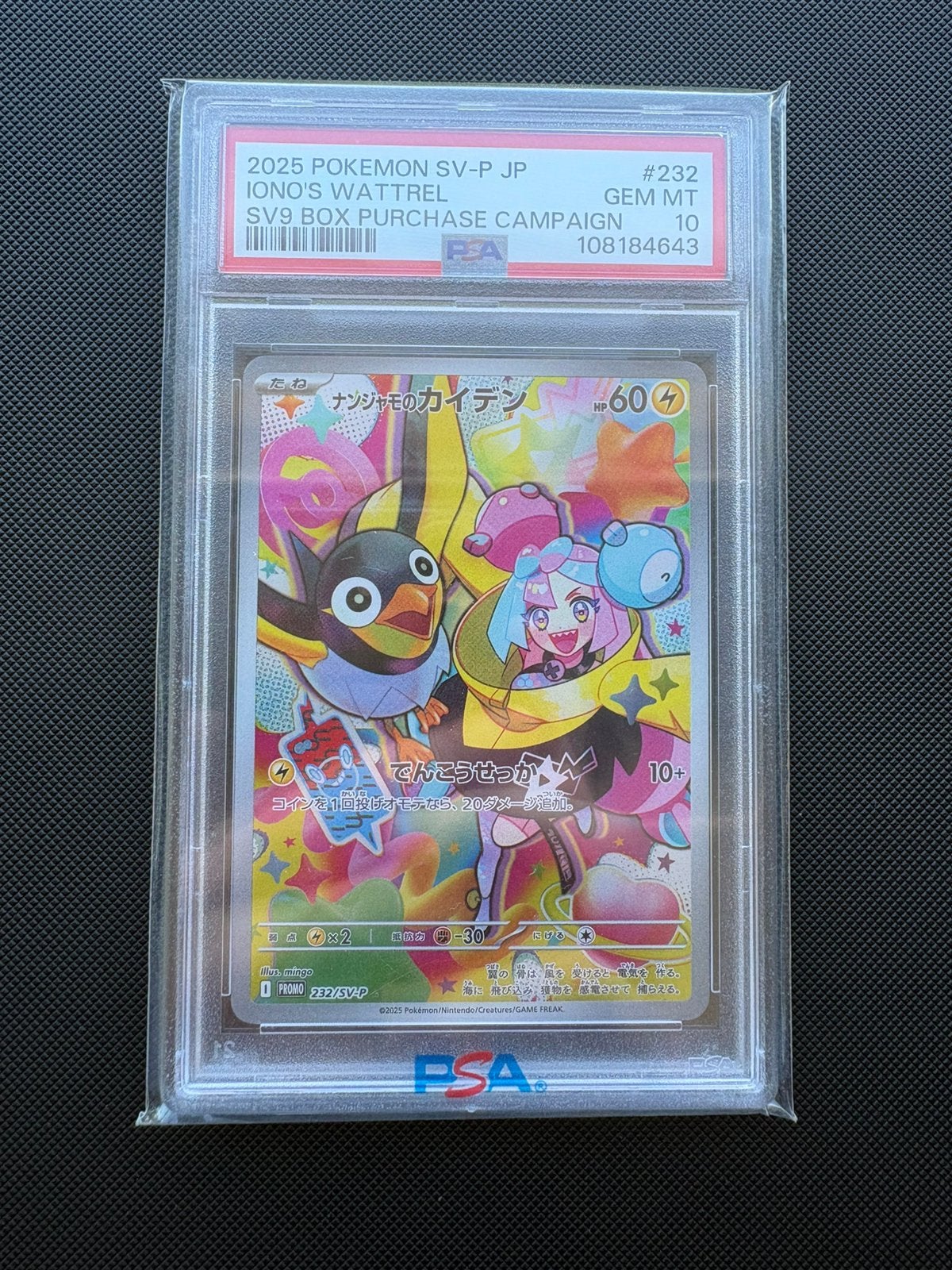 Iono's Wattrel 232 SV-P Battle Partners Box Promo PSA 10, Ophalen of Verzenden, Nieuw, Losse kaart