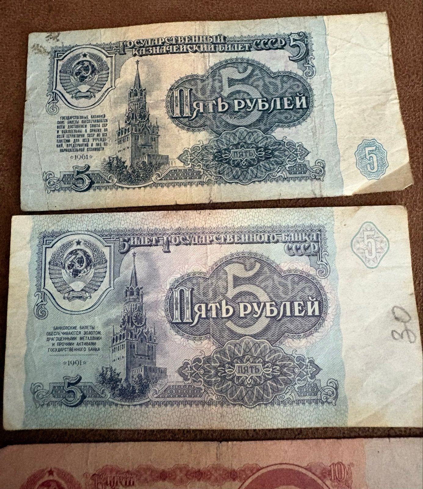Setje Sovjet Roebel Bankbiljetten (1961/1991), Ophalen of Verzenden, Setje