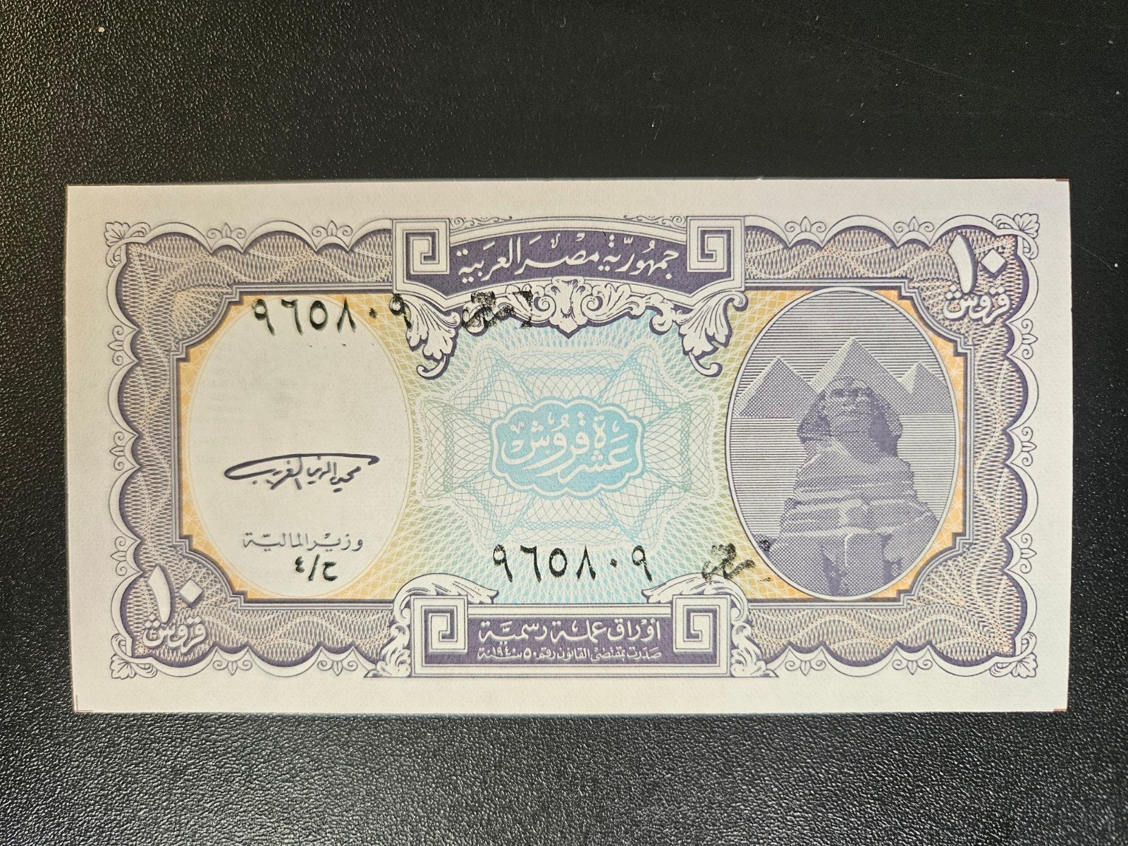 Egypte pick 189a 1998-2002 UNC, Ophalen of Verzenden, Egypte, Los biljet