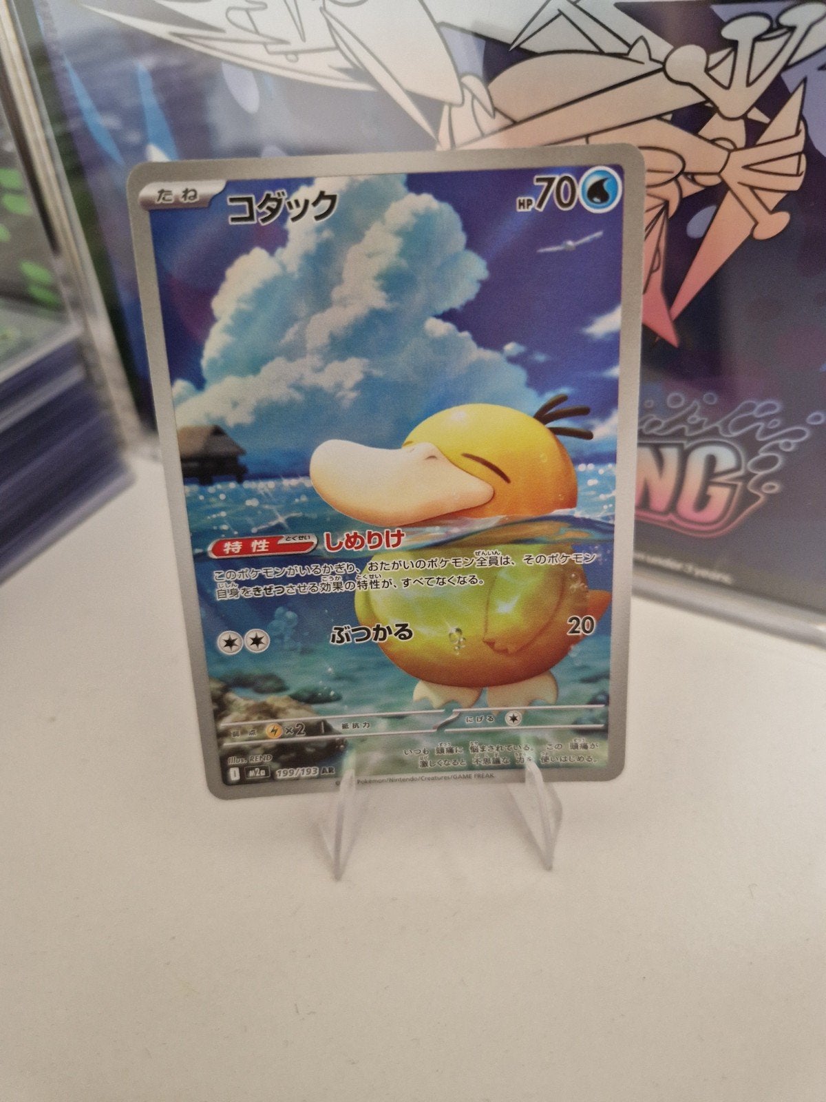Psyduck m2a 199/193, Ophalen of Verzenden, Zo goed als nieuw, Losse kaart, Foil