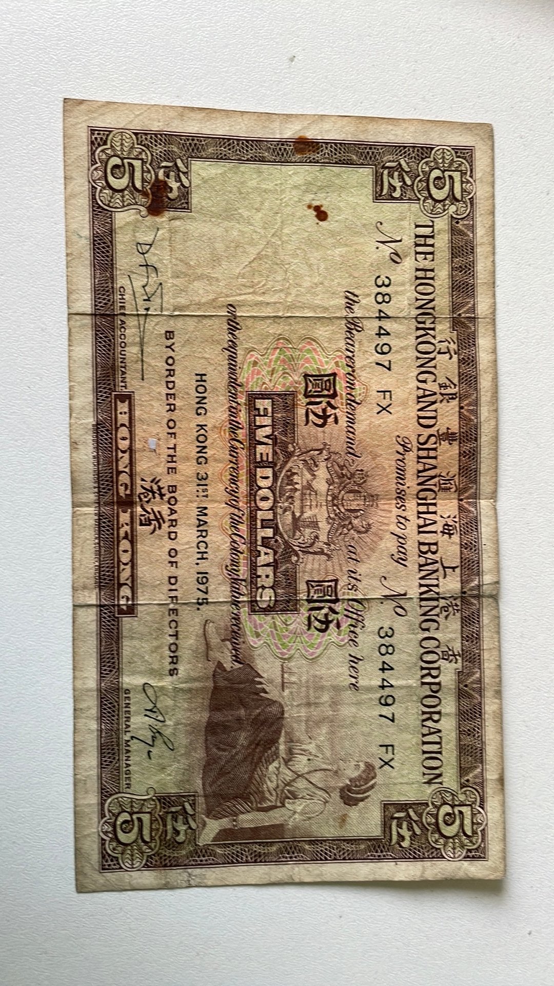 Oude Hongkong 5 Dollars uit1975., Ophalen of Verzenden, Zuidoost-Azië