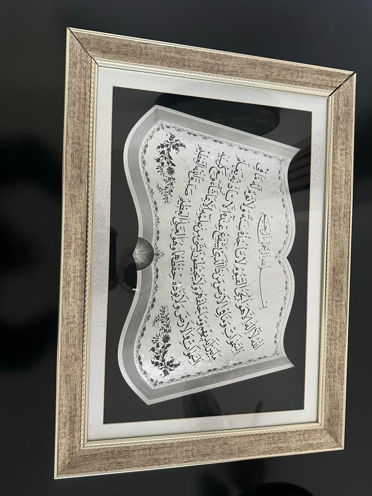 Ayat al Kursi Islamitische Muurdecoratie - 67x47cm, Ophalen, Nieuw, Print, 50 tot 75 cm