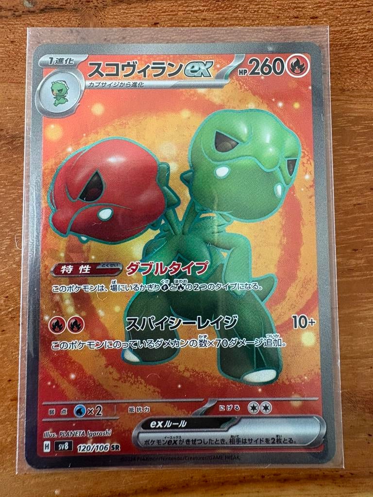 Scovillain ex (sv8 120) - pokemon kaart, Ophalen of Verzenden, Zo goed als nieuw