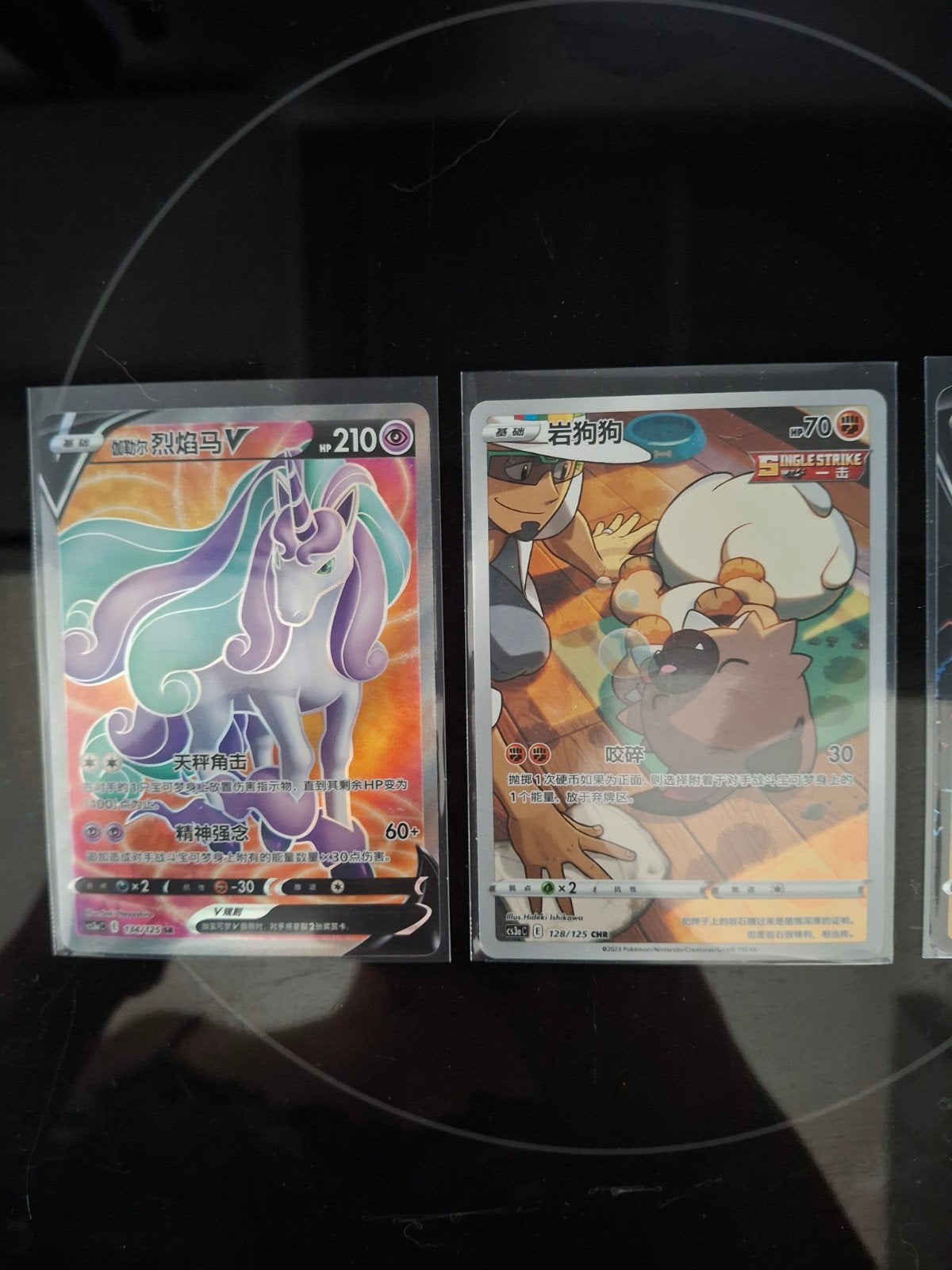 Primidial arts chinese pokemon, Ophalen of Verzenden, Zo goed als nieuw