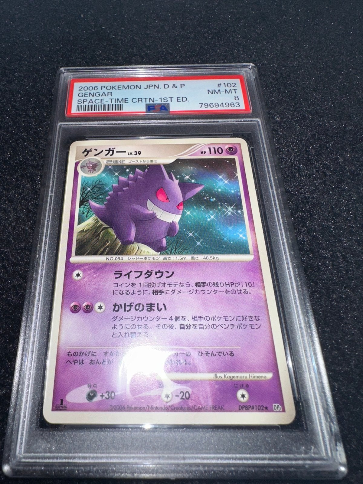 Gengar 1st edition JPN Space-time creation PSA 8, Ophalen of Verzenden, Zo goed als nieuw