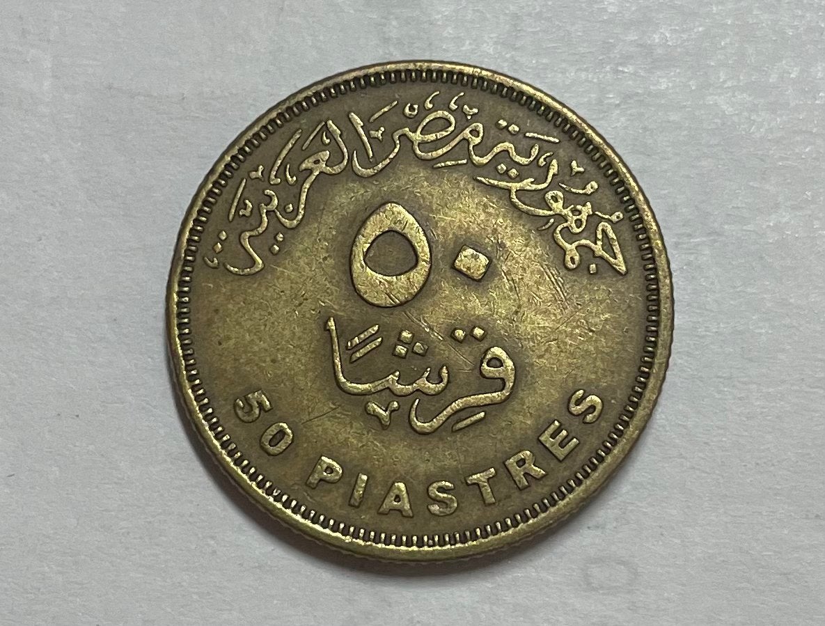50 piastres Egypte, Postzegels en Munten, Ophalen of Verzenden, Egypte
