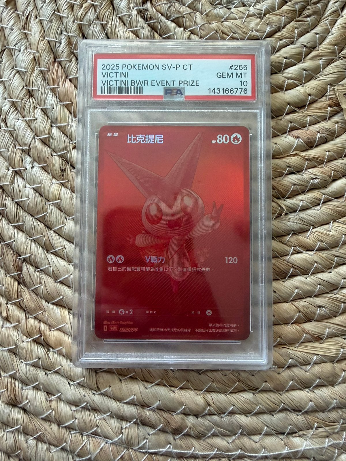 Victini 265/SV-P PSA 10, Ophalen, Zo goed als nieuw