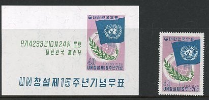 Zuid Korea- 1960 - blok + zegel, Ophalen of Verzenden, Postfris, Oost-Azië