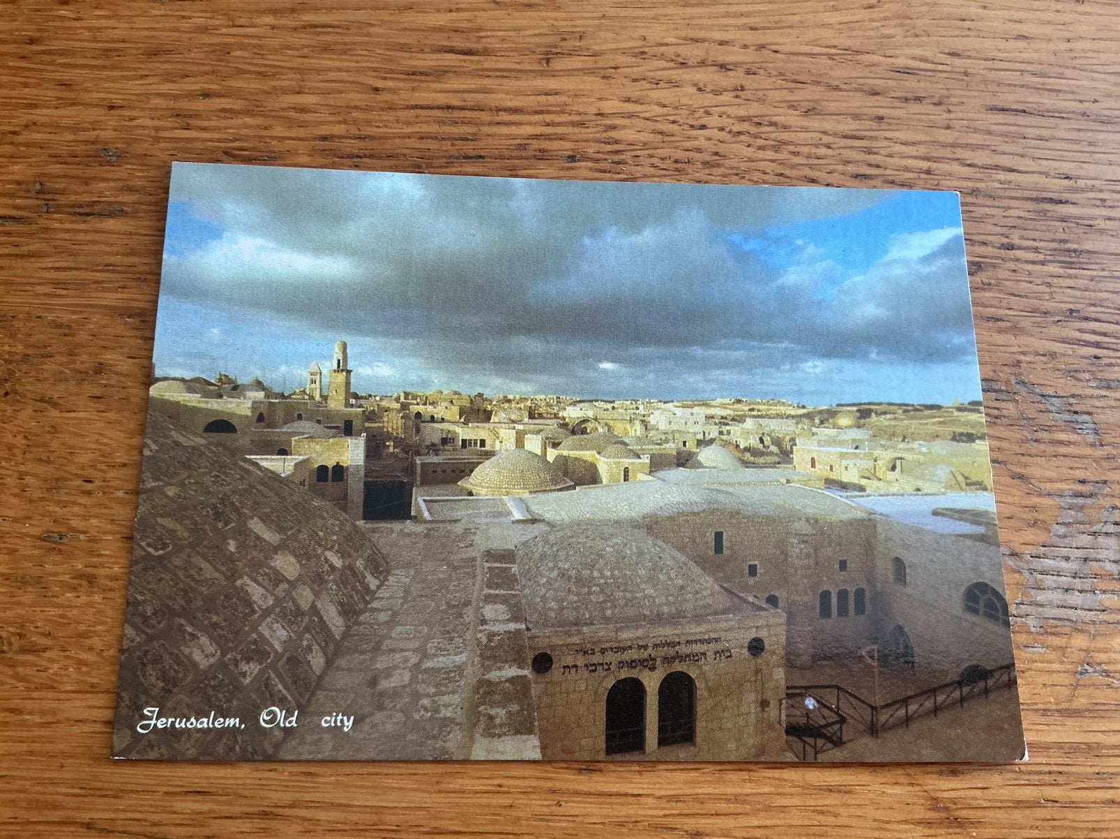 O683 Israël Jeruzalem, Ophalen of Verzenden