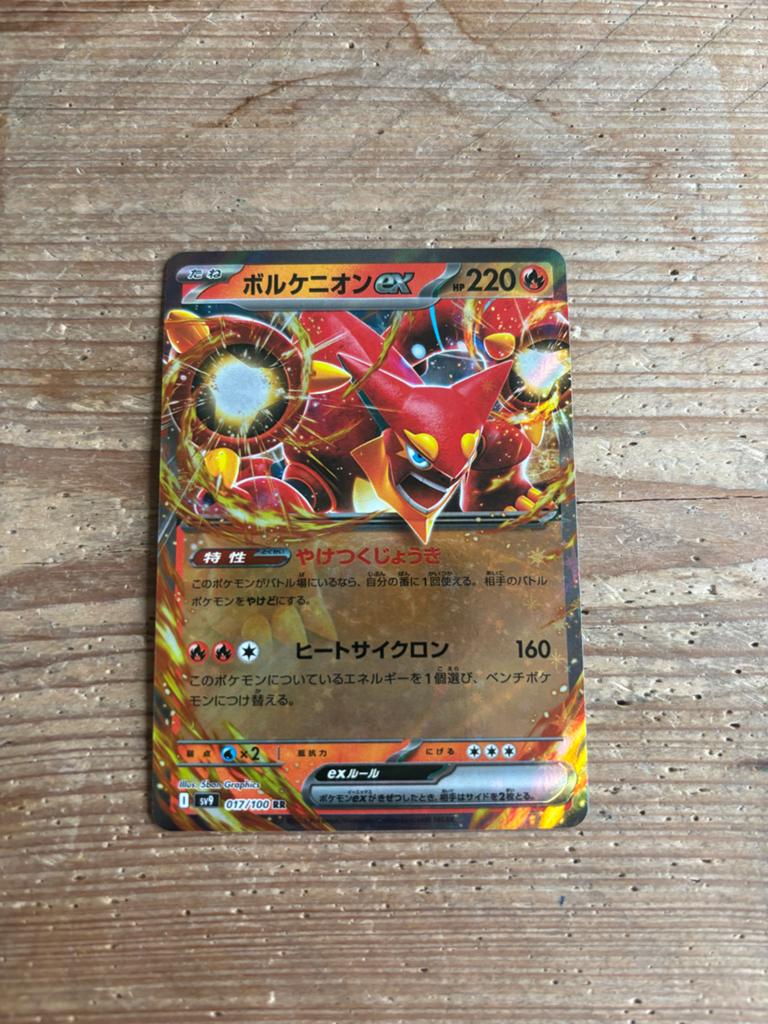 Volcanion ex Pokémon kaart - Battle Partners, Ophalen of Verzenden, Zo goed als nieuw, Losse kaart