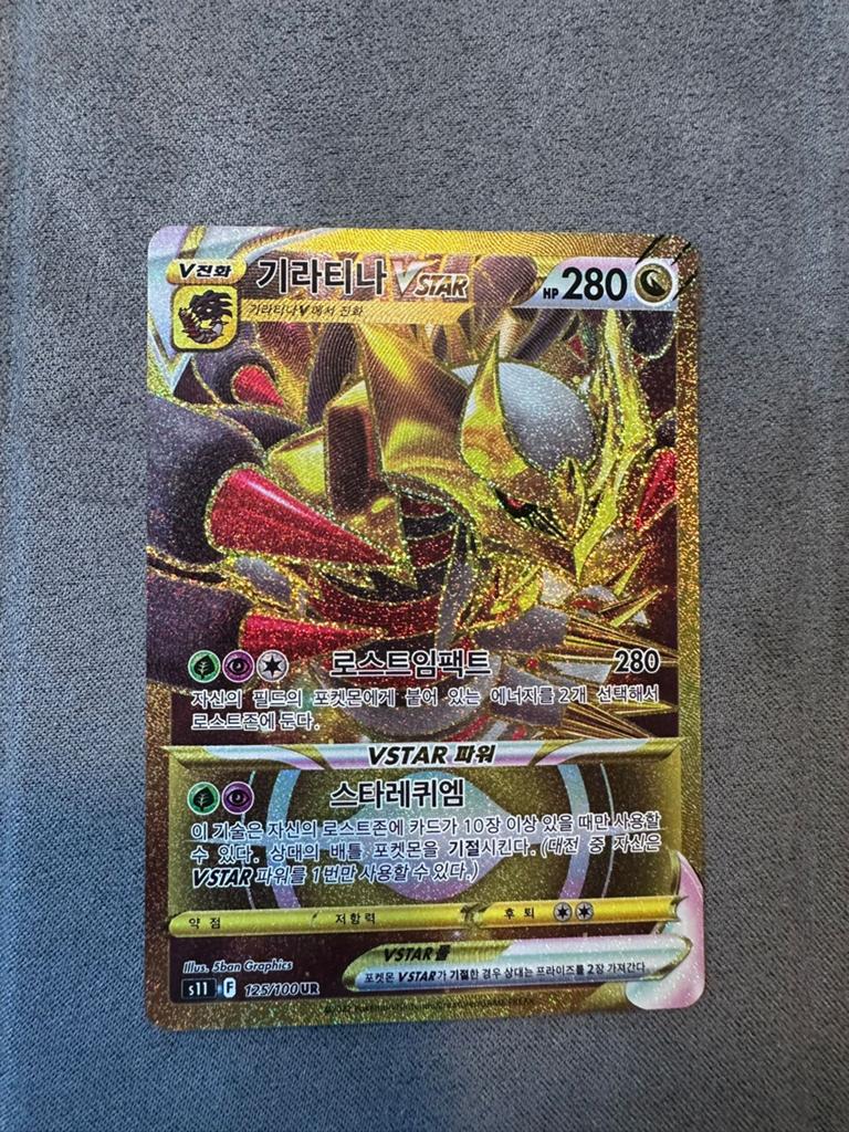 Giratina Vstar S11 125/100 Lost Abyss Gold Korean, Ophalen of Verzenden, Nieuw, Losse kaart, Foil