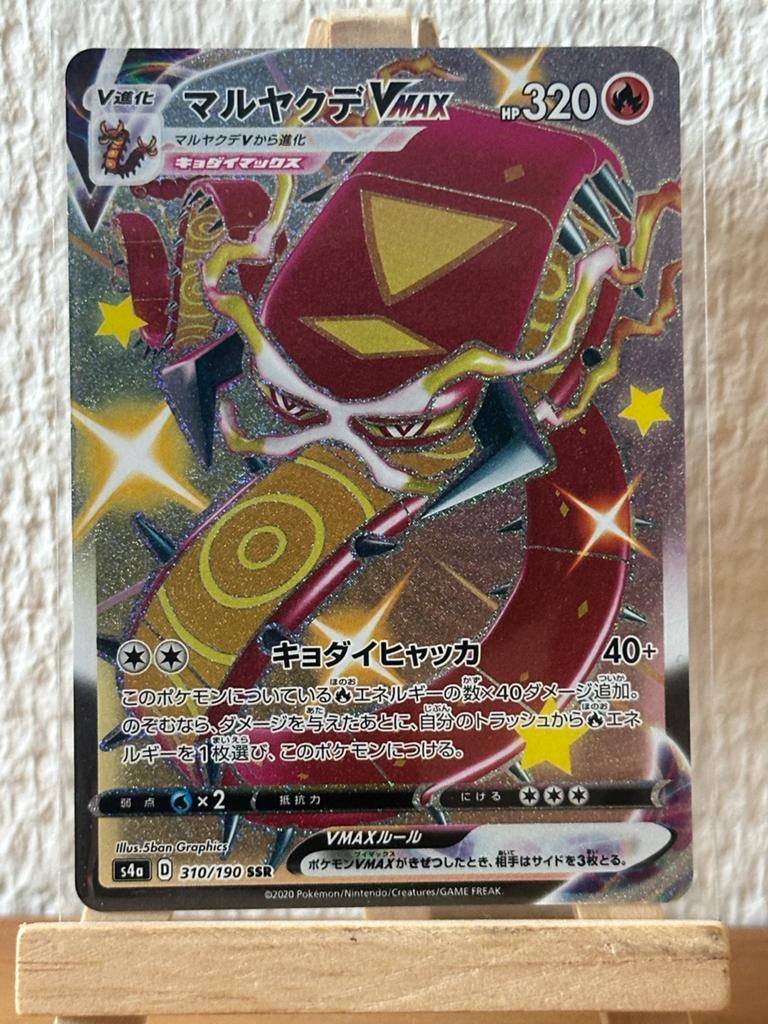 Centiskorch VMAX (s4a 310) Shiny Star V Pokémon Kaart, Ophalen of Verzenden, Nieuw, Losse kaart, Foil