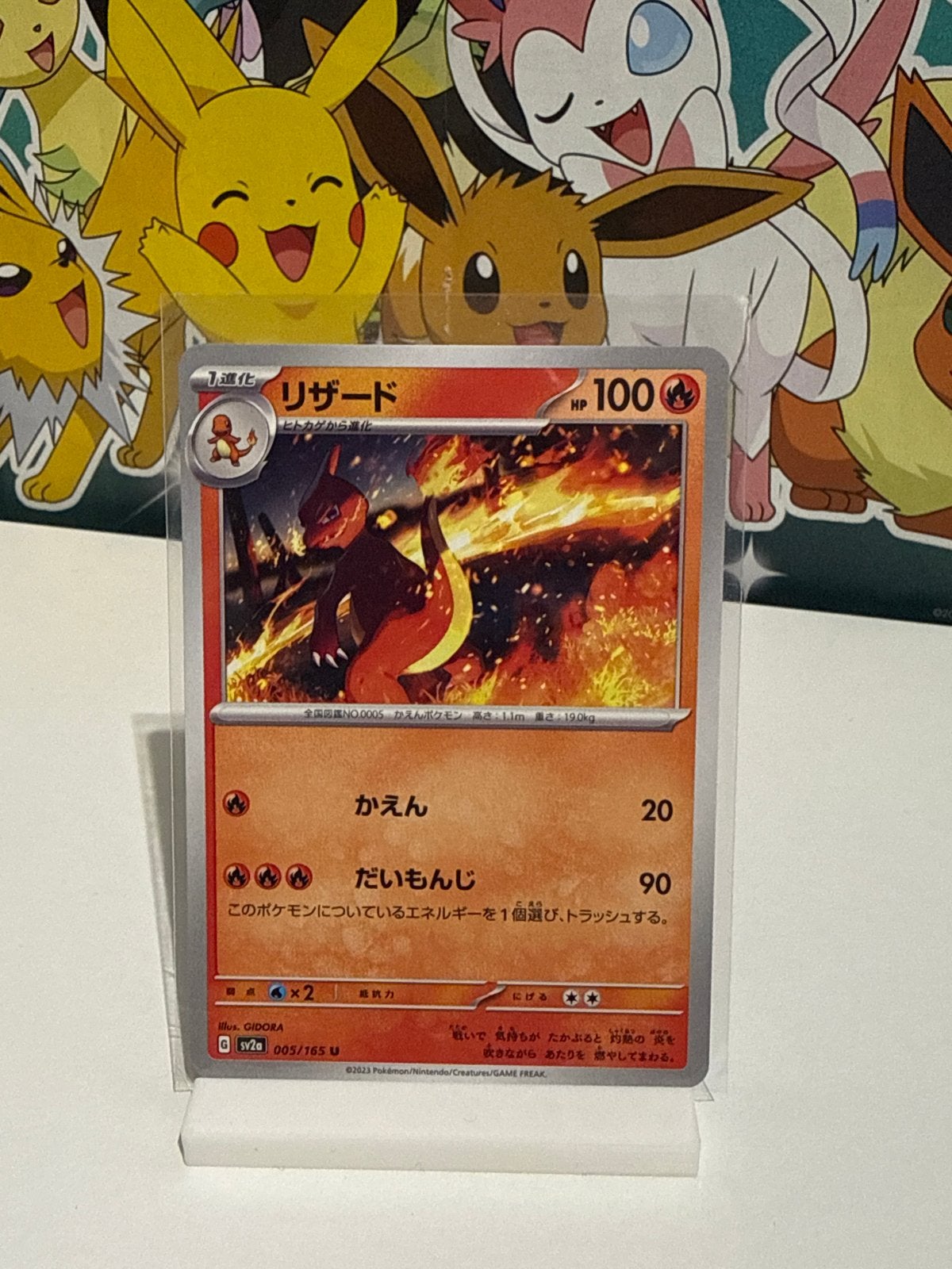 Pokemon Charmeleon 005/165 Japans, Ophalen of Verzenden, Zo goed als nieuw, Losse kaart