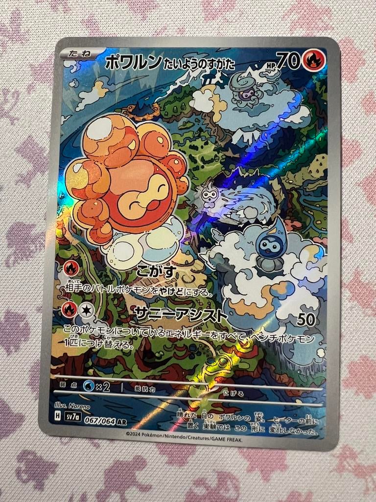 Castform Sunny Form 070 Paradise Dragona, Hobby en Vrije tijd, Verzamelkaartspellen | Pokémon, Zo goed als nieuw, Losse kaart