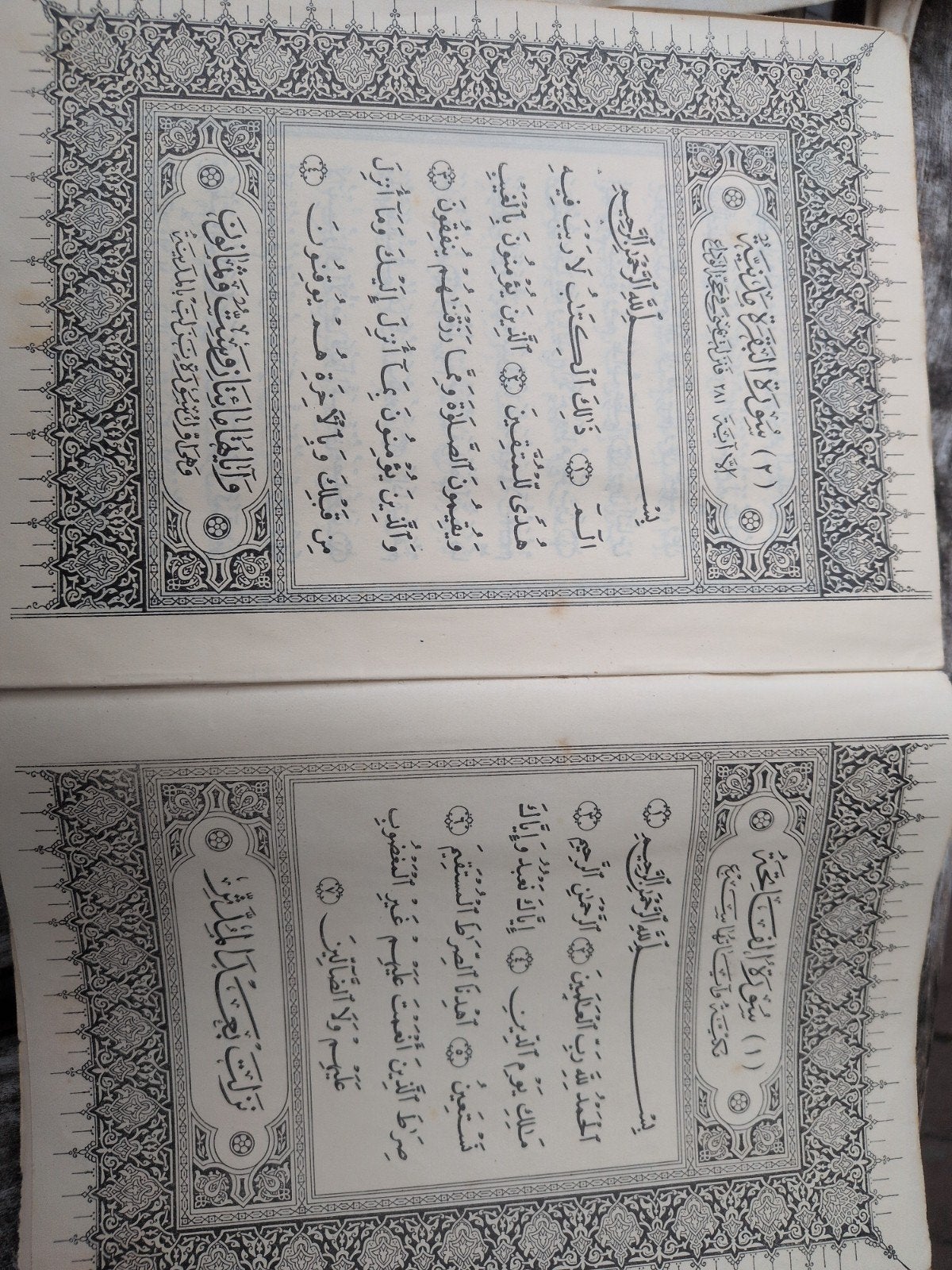 Koran, Ophalen of Verzenden, Gelezen