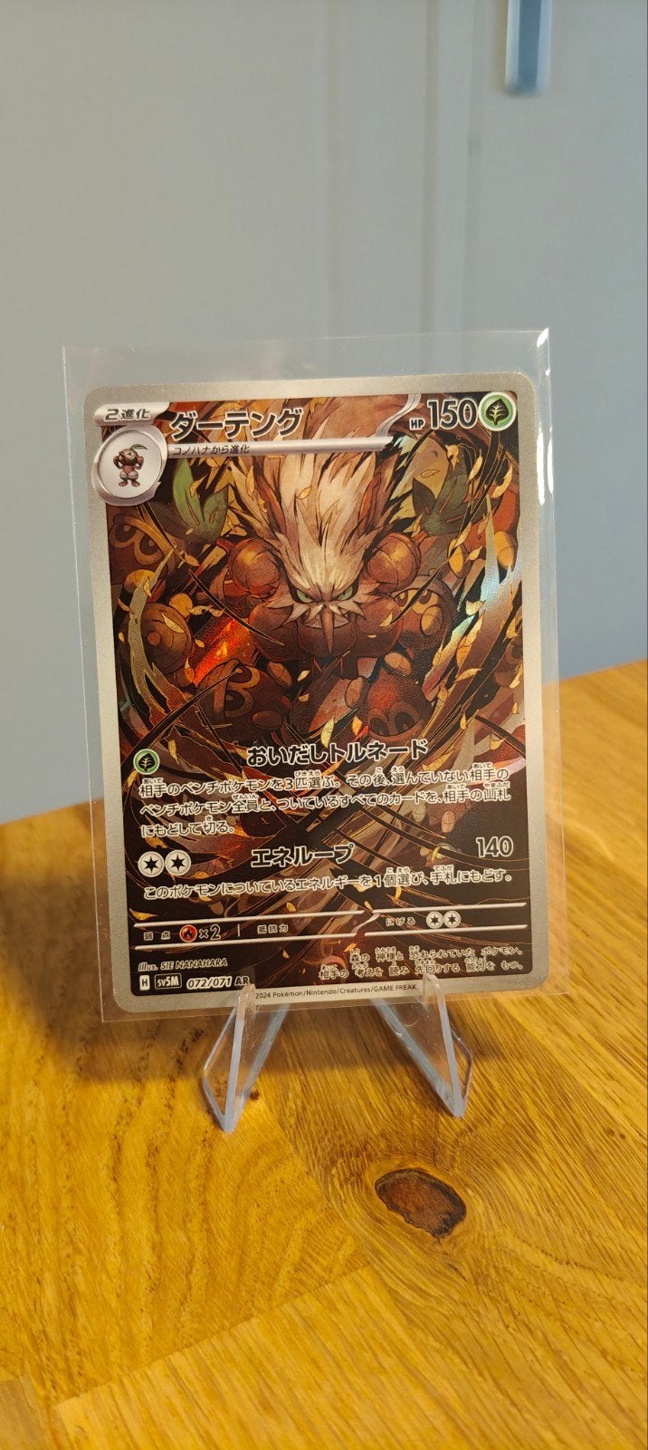 Shiftry (072/071) - Cyber Judge, Ophalen of Verzenden, Nieuw, Losse kaart