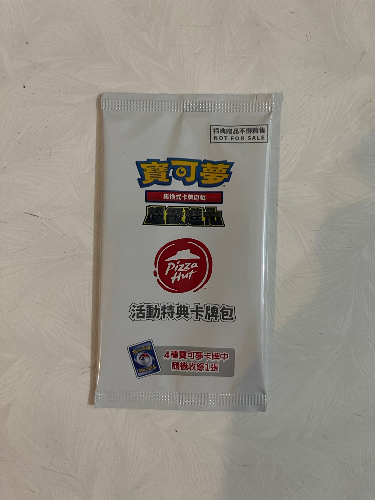 Pokémon Pizza Hut Promotiekaarten (2026) - Nieuw, Ophalen of Verzenden, Nieuw, Meerdere kaarten