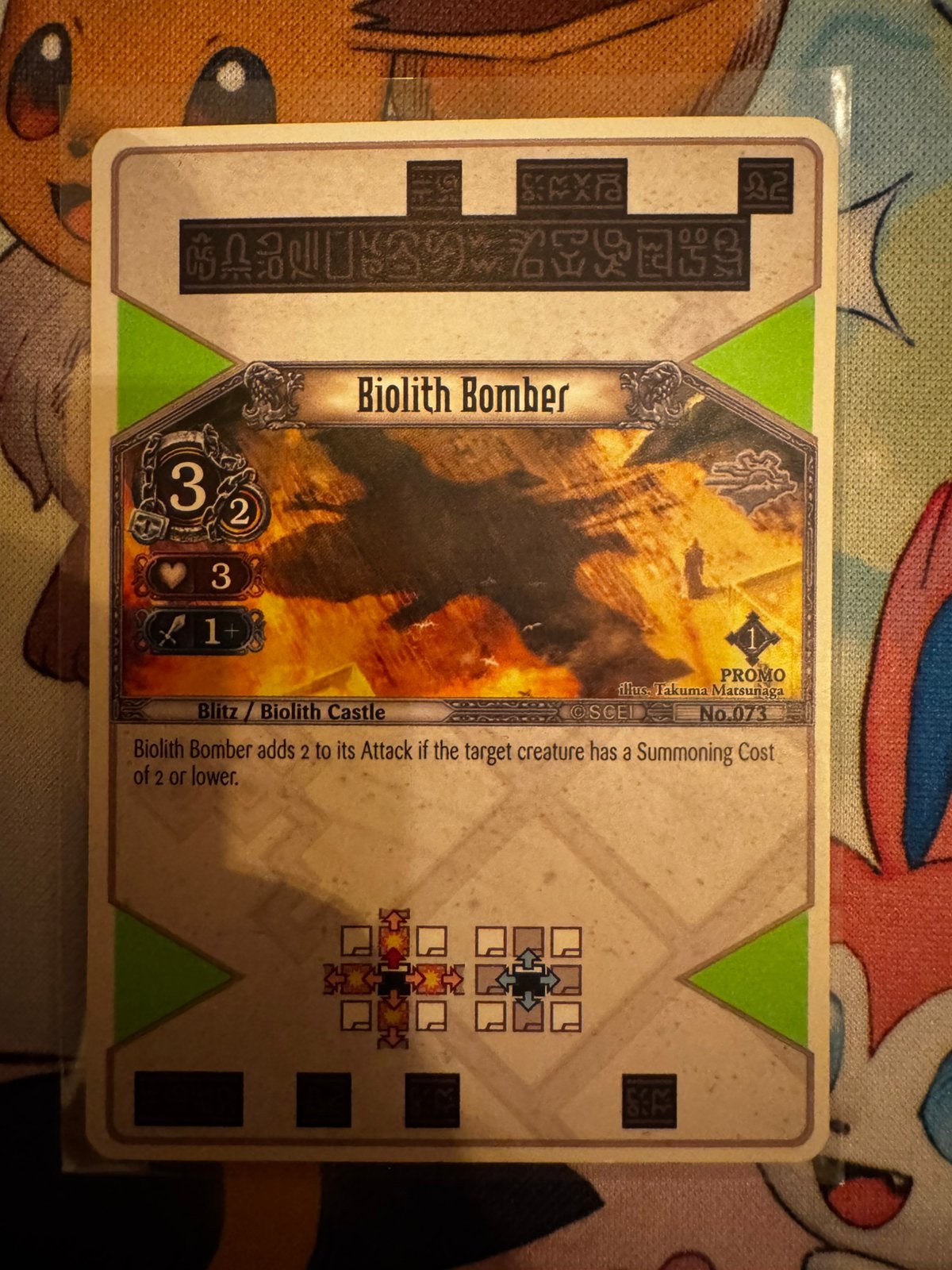 Trading card - Biolith Bomber the eye of judgment 073 Promo, Ophalen of Verzenden, Zo goed als nieuw
