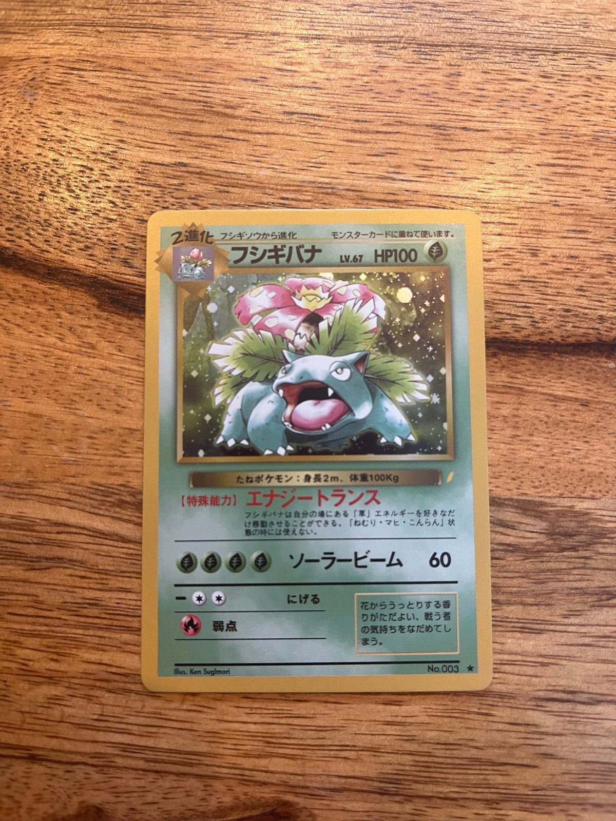 Venusaur Proxy Kaart, Ophalen of Verzenden, Gebruikt, Losse kaart