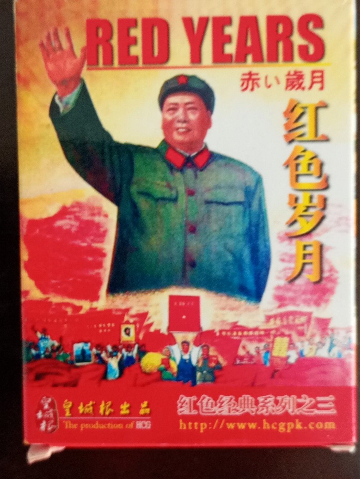 Mao Zedong speelkaarten - Red Years - Nieuw in cellofaan, Ophalen of Verzenden, Nieuw