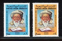 United Arab Emirates- 1987- serie, Ophalen of Verzenden, Postfris, Oost-Azië