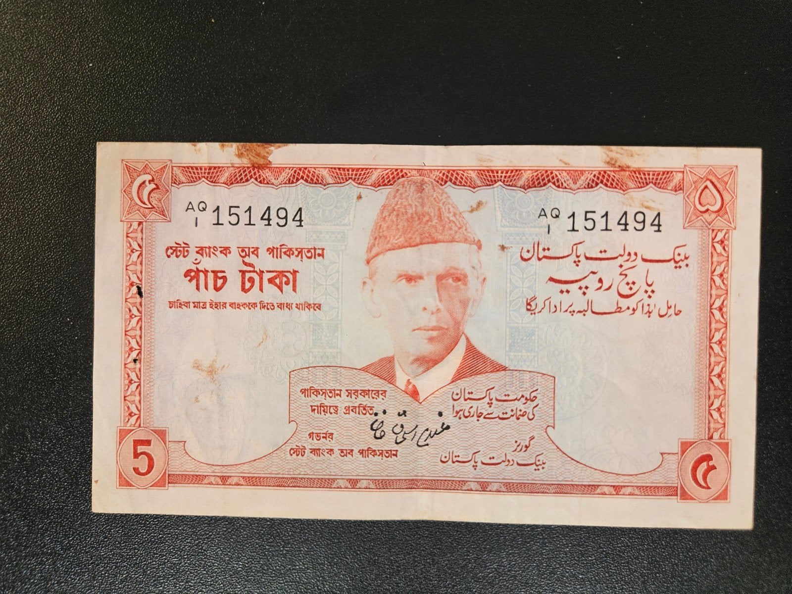 Pakistan pick 20b 1972-78, Ophalen of Verzenden, Zuid-Azië, Los biljet